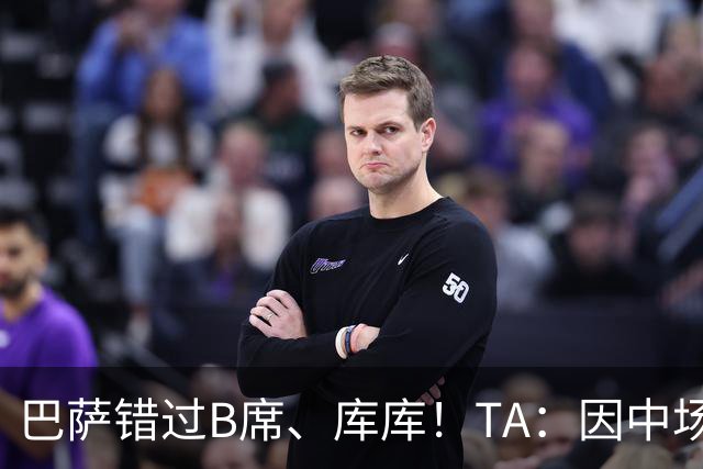 巴萨错过B席、库库！TA：因中场人员富足+不愿支付6000万欧